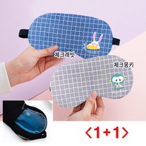 (디앤티) 1+1캐릭터 찜질안대 쌍꺼풀 붓기 안대 수면안대 냉온찜질, 체크그레이 1+1