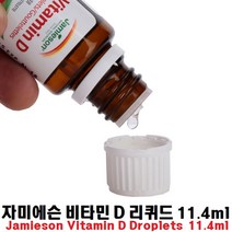 신나라-닷컴_자미에슨 비타민D 리퀴드 11.4ml 액상D 보충영양제 D제 보조제 비타민제 보충제_ tlsskfk, S-N-선택사항없습니다, S-N-선택사항없습니다