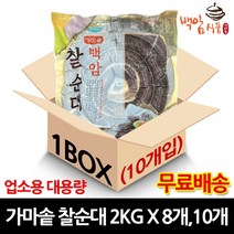 [백암식품] 가마솥 찰순대 2kg X 8 10개 업소용 대용량 순대국재료 머리고기, 찰순대 2kg X 10개 (개당 8500원)