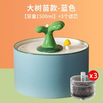 선인장정수기 피라미드 급수기 고양이 정수기 도자기 유동 반려동 그릇 순환 필터 먹이기, 10 큰묘목청색+3필터