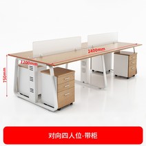 원목 사무용책상 임원 컴퓨터 회의책상 직원용 인용 스크린 워크카드 인용 사무용 143, 4명이 대면(캐비닛 포함)