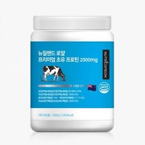 프리미엄 뉴질랜드 초유 프로틴, 상세페이지 참조