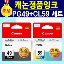 [알전산] 캐논잉크 정품 PG49 흑백 CL59 칼라 PG49+CL59 세트 PIXMA 프린터 복합기 E3195 캐논3195 3195잉크 E3195잉크 이코노믹 캐논E3195, 1개, 혼합색생(49검정+59컬러세트)