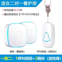노인 장애인 비상호출벨 무선비상벨 경보기, C개