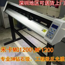 잉크젯 프린터기 플로터 시트지 광고 입판 프린터, MF630 73CM 용지공급 베어링63CM조각
