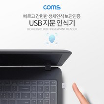 AXWT736 USB 지문 인식기 미니 PC 파일 보안 암호화, 옵션_없는__상품