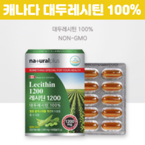 대두레시틴 60캡슐, 60캡슐 X 1개