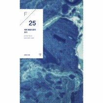웅진북센 폐쇄병동으로의 휴가, One color | One Size@1