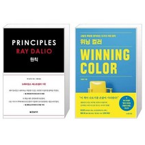 유니오니아시아 원칙 Principles + 위닝 컬러, [단일상품]