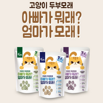 고양이 배변 소변 화장실 냄새 제거 먼지없는 먼지제로 크랙형 응고형 향균모래 두부모래, 라벤더