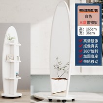 우드버닝툴 펜 인두기 드레싱 미러 전신 플로어 미러 홈 침실 회전 피팅 미러 행거 렌탈 하우스 탈착식 미러, 다른, 예, 바퀴가 달린 타원형 거울 흰색 업그레이드 선반