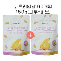 [1+1] 뉴트리냠냠 강아지 영양제 60개입 피부 피모 150g, 뉴트리냠냠 강아지 영양제 60개입(150g) 2개