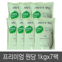 불순물제거 비정제원당 7kg(1kgx7개) 사탕수수원당