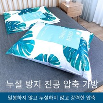 10P진공압축팩 수납팩 라지 에어이불 정리팩 특대압축팩입니다, 킹 사이즈 80*100cm10개/부품/송수펌프