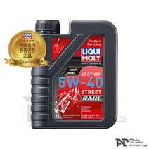 (리퀴몰리 모터바이크 4T SYNTH 스티리트 레이스(트리플PAO) pn.2592 (엔진오일/오토바이용/가솔린(휘발유)/5W40/1L 가솔린/트리플/스티리트/휘발유/엔진오일/레이스/모터바이크/리퀴몰리/오토바이용, 단일 모델명/품번