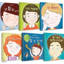 마음튼튼 그림책 6권 세트 : 난 할 수 있어!/나도 해볼래!/난 괜찮아!/난 나를 믿어!/언제나 언제나 난 할 수 있어!/난 내가 자랑스러워!, 갈락시아스