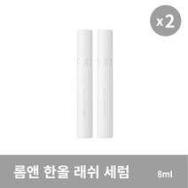 [본사정품] 롬앤 한올 래쉬 세럼 8ml 2개 속눈썹세럼 속눈썹영양제 수분공급, 8ml × 2개