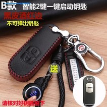 키홀더 적용 앙케세라 CX547 a wise wing 별들이 날다 여기 말 아트 63 자동차 자물쇠 스푼 915842864, B타입 블랙 술 붉은 변