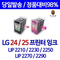 LG 토너나라 LIP 2230 잉크젯 프린터 전용 LG24 LG25 대용량 잉크 카트리지 프린터기 재생 수명이오래가는 정품 대비 팩스 실용적 사무실 용, 1개입, 검정색 LG24XL 표준대비3배 대용량 호환 잉크
