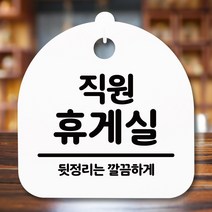 구매평 좋은 사무실휴게실 추천순위 TOP100