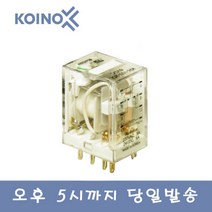 건흥전기 KH-103-2CL 8P AC220V 미니어쳐 파워릴레이