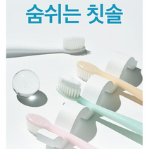 오죤 로얄 올커니 숨쉬는 칫솔(4개입) - 통풍건조기능, 요니샵 1