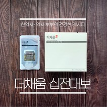 더채움 십전대보 프리미엄 한방차 10가지 전통원료로 깊고 진한 십전대보차 부모님 건강선물추천 (90ml x 15포)