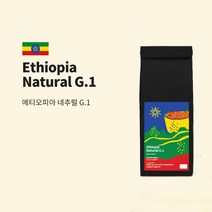 위필커피 에티오피아 네추럴 G.1 스페셜티 원두커피, 200g, 홀빈(분쇄안함)