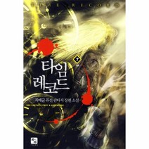 웅진북센 타임 레코드 7 약속, One color | One Size@1