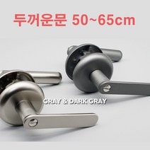 방문손잡이 952T 두꺼운문 (50~65mm)전용 엔젤금속 국산, 952T-다크그레이