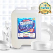 성진하이쿨 초음파식기세척기 1종 세제 전용 활성제