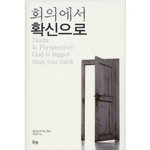 회의에서 확신으로, IVP