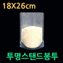 투명스탠드봉투 한약파우치 즙포장지 세우는비닐팩 스탠디비닐팩 3종중선택 잡곡 쌀 가루 차등 다용도비닐팩 진공스탠드봉투 스탠드포장지 PET포장지 PET스탠드, 3.투명스탠드18X26-100매