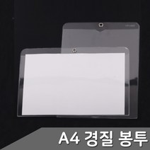 A4 PP 투명 포켓봉투 가로형-세로형, 세로형