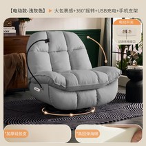 흔들의자 안락 라탄 전기 소파 거실 레저 회전 다기능 달걀 껍질, 8. 실리콘 가죽 밝은 회색 전기 스윙 USB 휴대폰