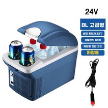 차량용 미니 냉온장고 화물차용 캠핑용 이동식 차박 가정 자동차 겸용, 8L 24V 고급형 화물차 전용