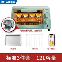 전자레인지 가정용 갈란츠 전기 븐기 Darong 홈베이킹오븐, T03-12되-연두색(업그레이드 모델)