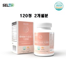 루바브추출물 (르바브뿌리추출물 분말 가루 르바브 갱년기 추천 이노시톨 글루타치온 알약 캡슐 비타민 DK 효능 식약청 식약처 인증 인정 해썹 인정 20대 30대 40대 50대 중년여
