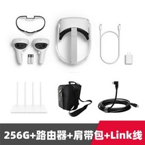올인원 VR 안경 가상 헤드셋 오락 장비 게임 용품, 한개옵션1, 256G+라우터+ 숄더백 + 링크 [2 세대]