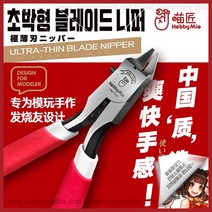 하비미오 블레이드 궁극니퍼 니퍼오일 포함