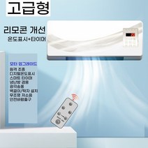 실외기없는 냉난방기 벽걸이냉온풍기 냉난방기20평 냉풍기, 고급형