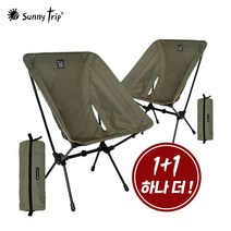 SUNNYTRIP 아웃도어 포레스트 캠핑의자 M 1+1, 카키