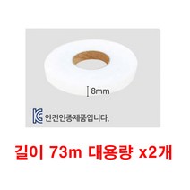 (디앤티커머스) 구멍난옷 수선 교복치마 줄이기 바지 줄이기 패딩수선, 대용량 15mm 2개