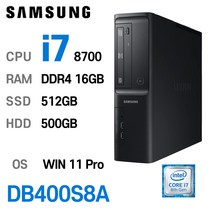 삼성중고컴퓨터 DB400S8A 인텔 8세대 core-i7 가성비 사무용컴퓨터 윈도우11설치, i7-8700, 16GB, 512GB+500GB