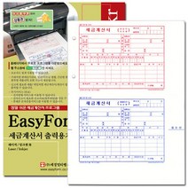 세금계산서 출력용지타공박스5권입