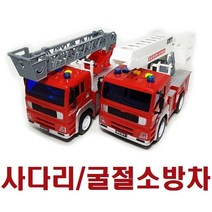 Wal그린_장난감차 자동 모형소방 소방완구 모형카 소방 유아자동_Wal그린, Wal그린-옵션_2.고가사다리소방차