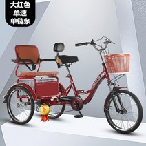 성인자전거 세발 어른 삼륜 3발 Wyj 페달 자전거 인간 더블 가변, 5.8