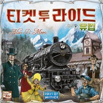 [코리아보드게임즈] c 티켓 투 라이드: 유럽, 상세 설명 참조