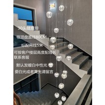 계단 샹들리에 복층 건물 다락방 아파트 속이 빈 거실 바 카운터 회전하는 유리 공 빌라 긴 샹들리에 가벼운 럭셔리, 30개의 무작위 디스크 줄 80cm 코드 길이 5