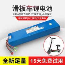 전기차 48v 리튬배터리 맞춤형 접이식 알랑힐롭 36v 킥보드 배터리 10ah12ah, 48V20AH